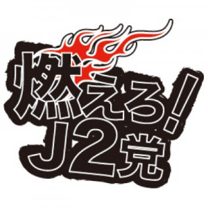 j2_logo